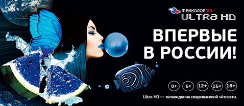 Ultra HD - пакет каналов Триколор ТВ