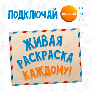 Акция Триколор ТВ