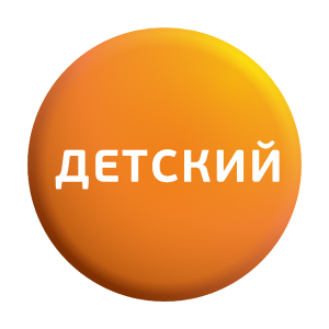 Пакет каналов Триколор ТВ Детский